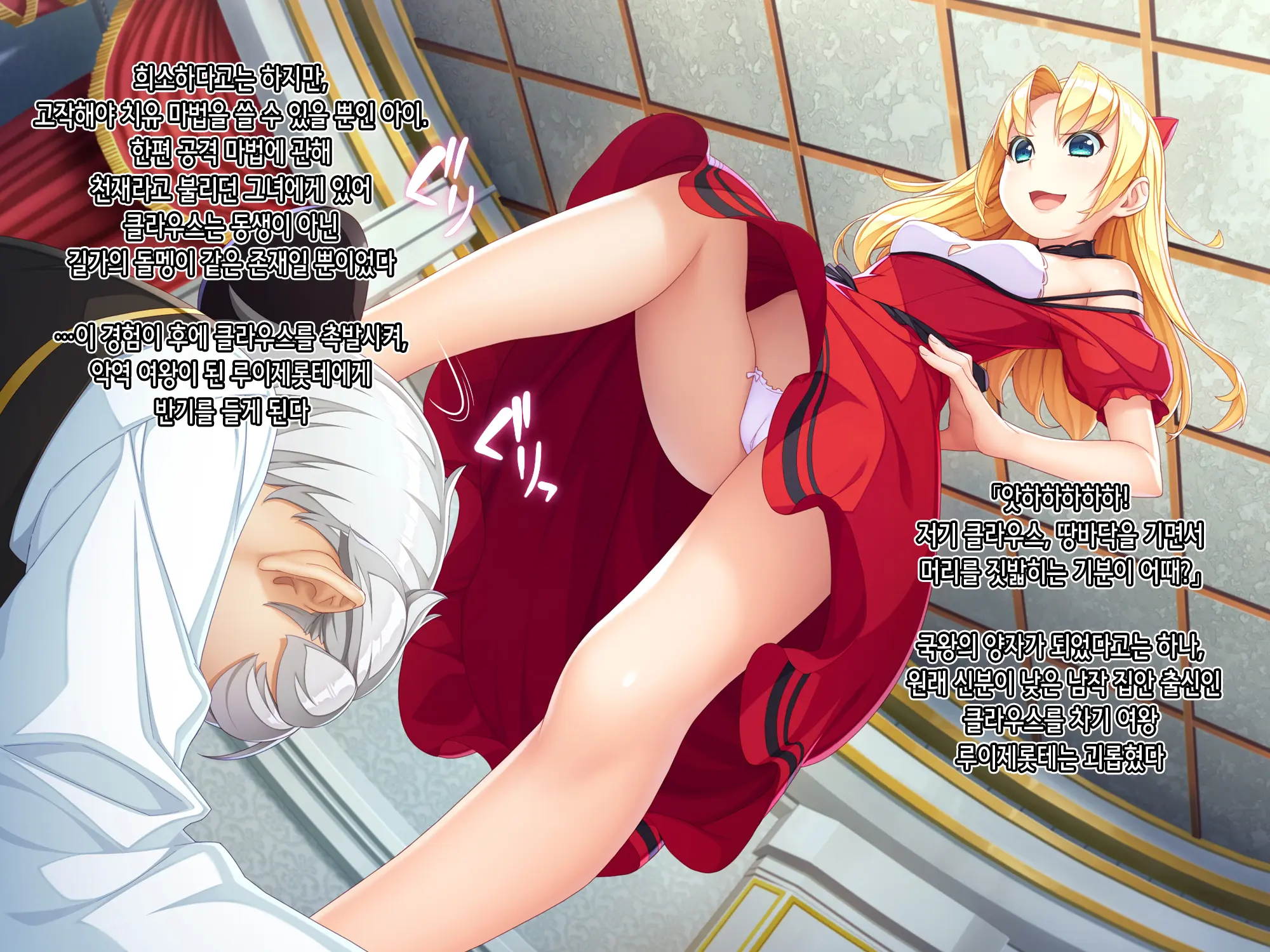 Otomege No Akugyaku Joou O Yome Ni Suru Tame Ni Wa. | 오토메 게임의 악역 여왕을 아내로 삼기 위해서는